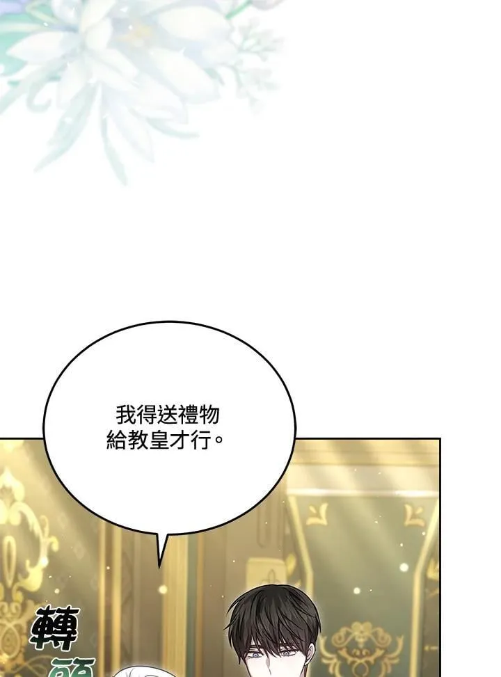 第81话 第80页