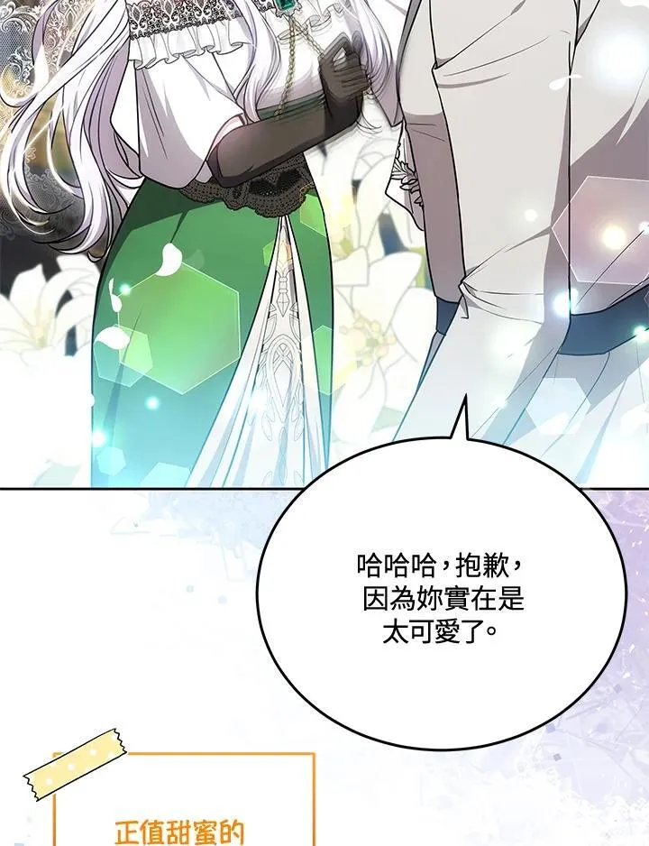 第81话 第86页