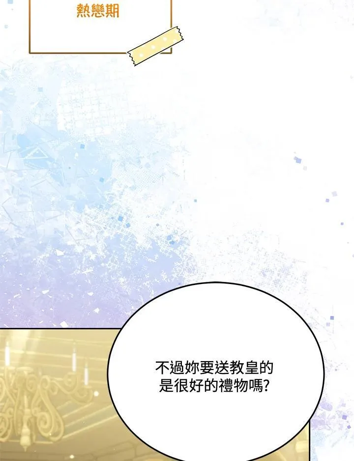 第81话 第87页