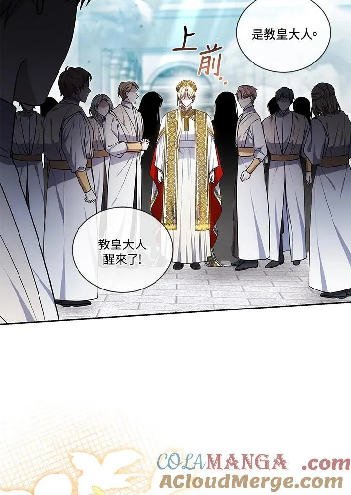 第81话 第97页