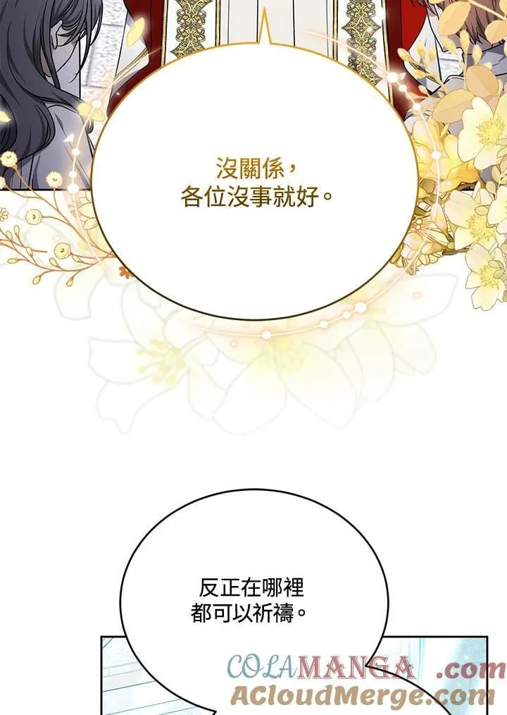 第81话 第101页