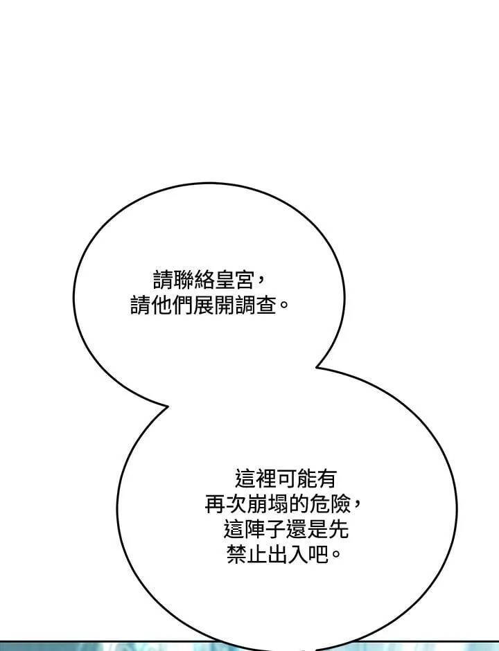 第81话 第103页