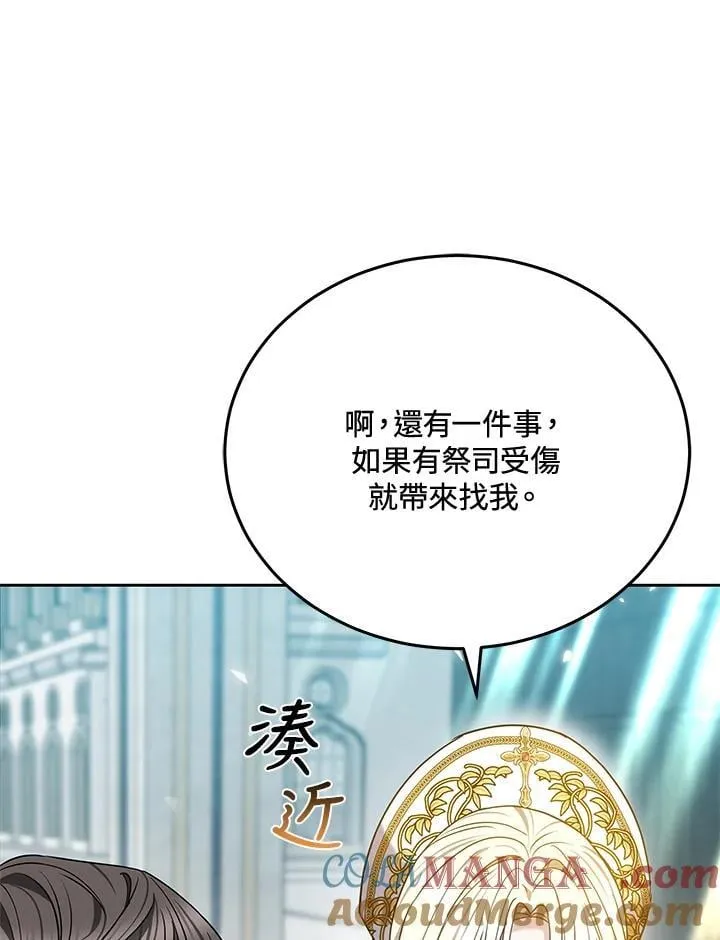 第81话 第105页