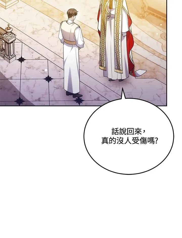 第81话 第110页