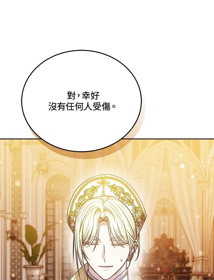 第81话 第111页