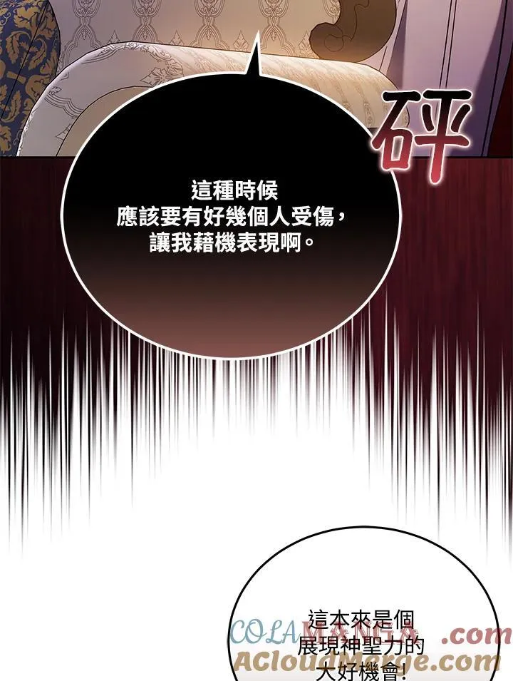 第81话 第117页