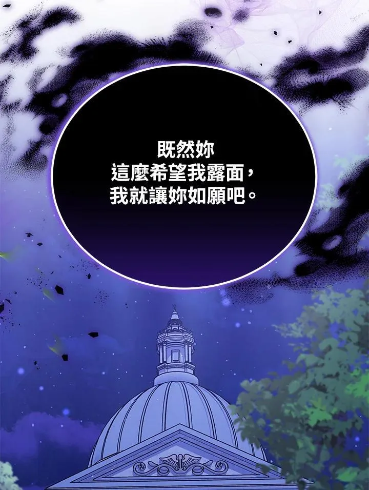 第81话 第122页