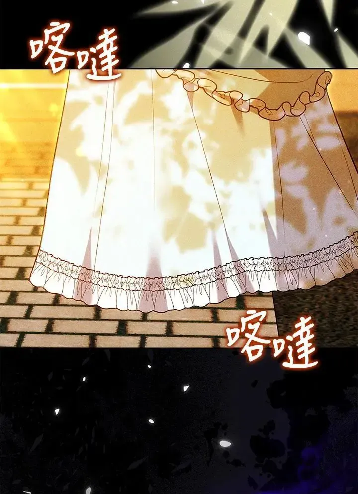 第82话 第3页