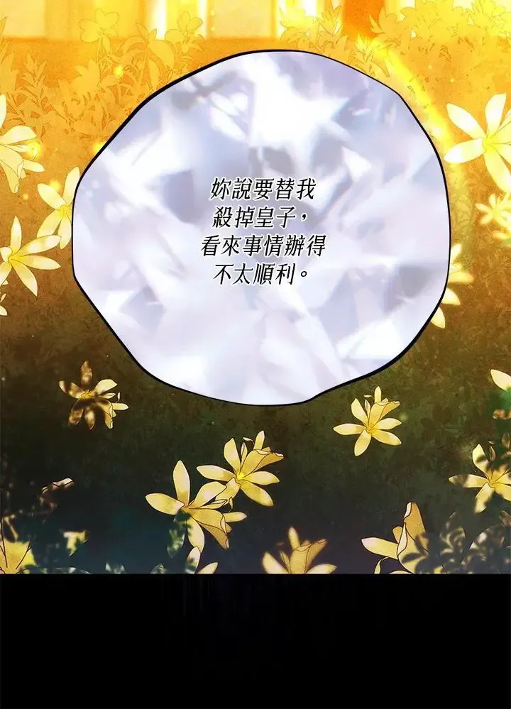 第82话 第10页