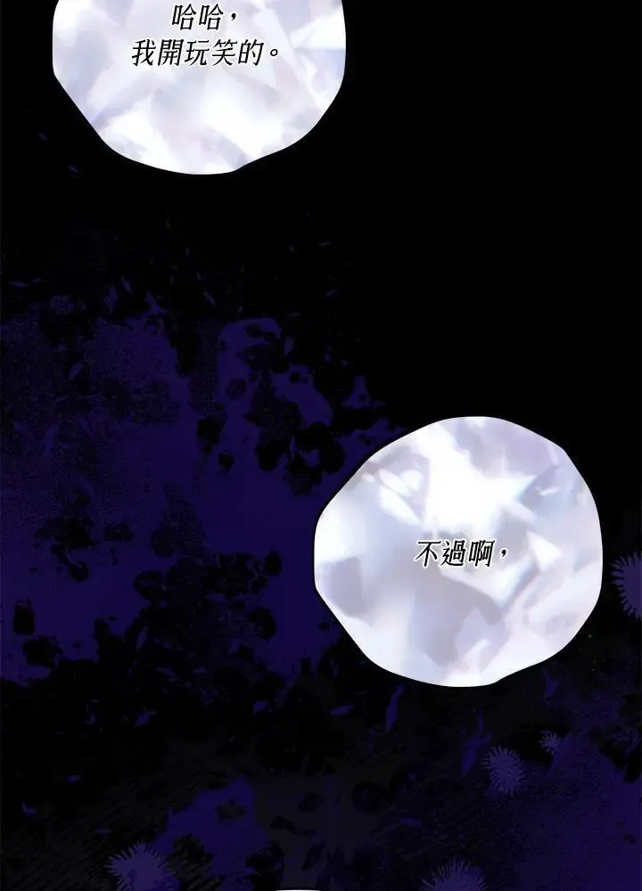 第82话 第14页