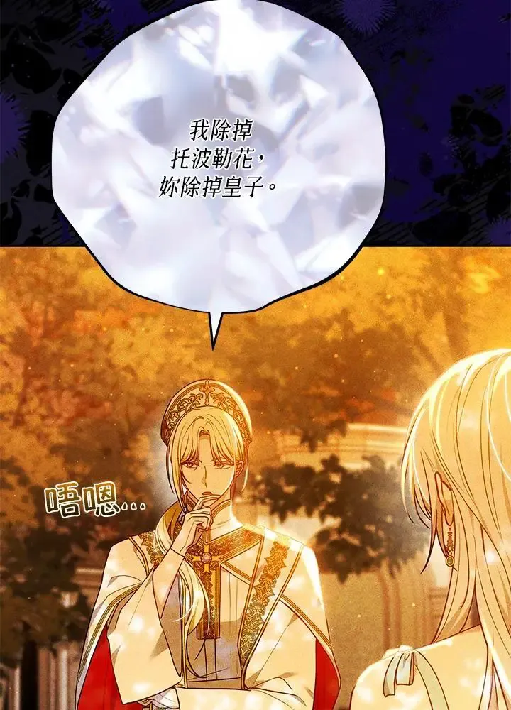 第82话 第15页