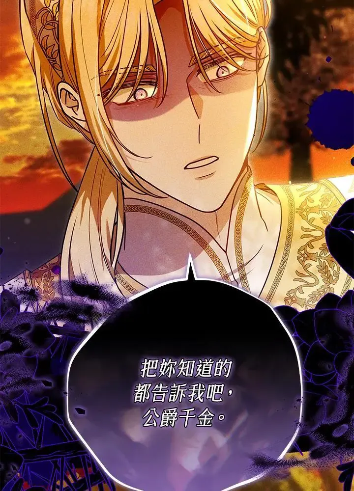 第82话 第32页