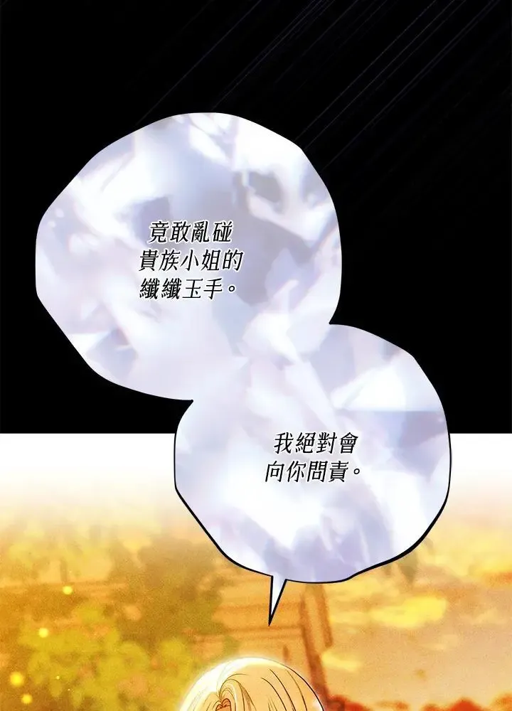 第82话 第36页