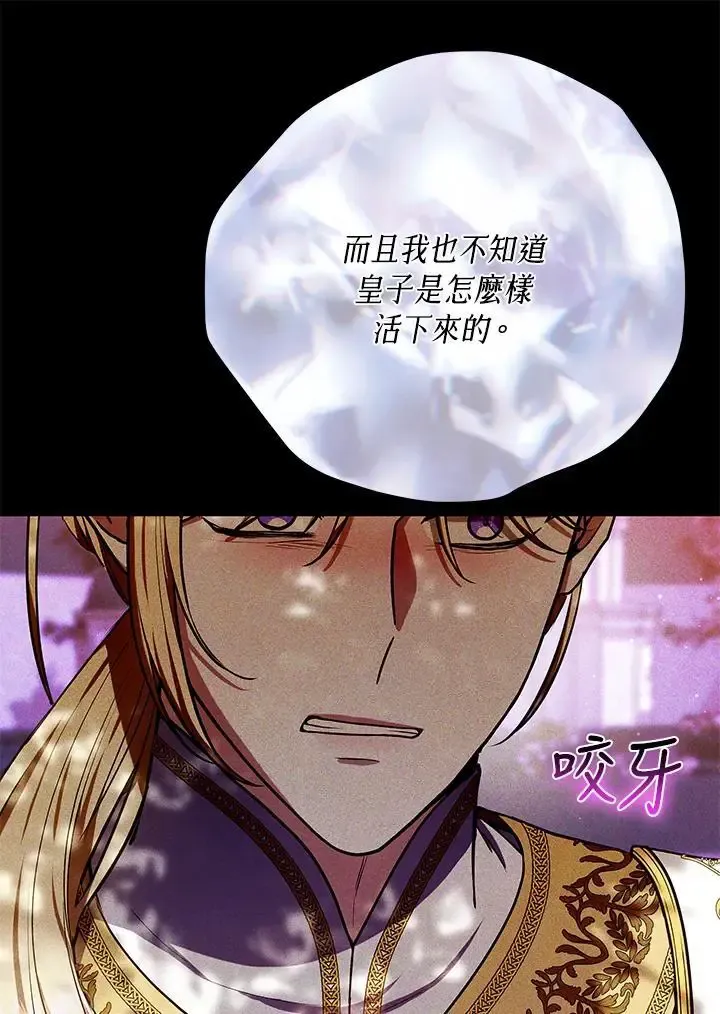 第82话 第38页