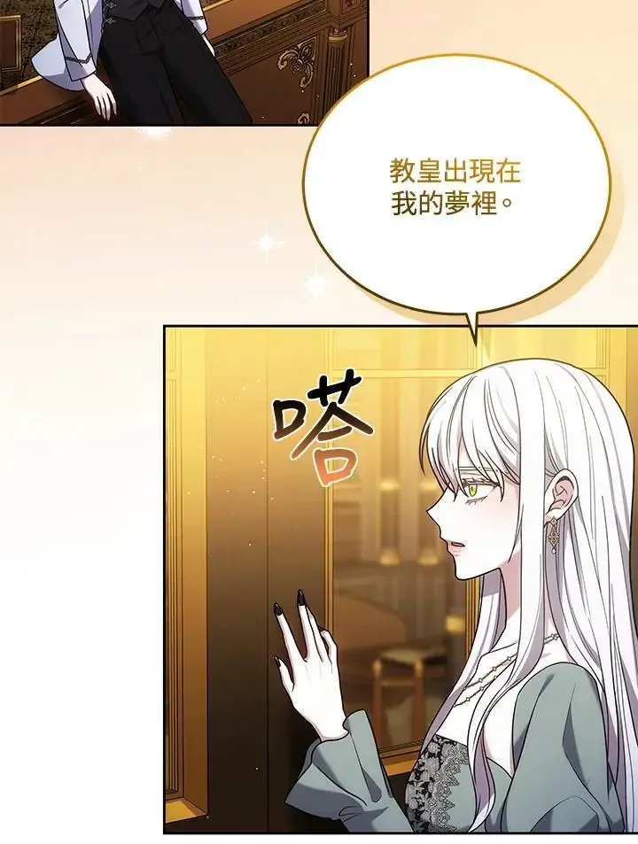 第82话 第50页