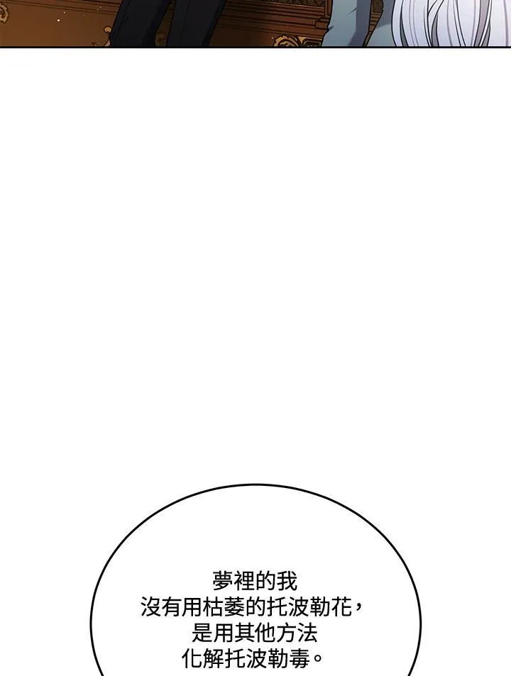 第82话 第52页