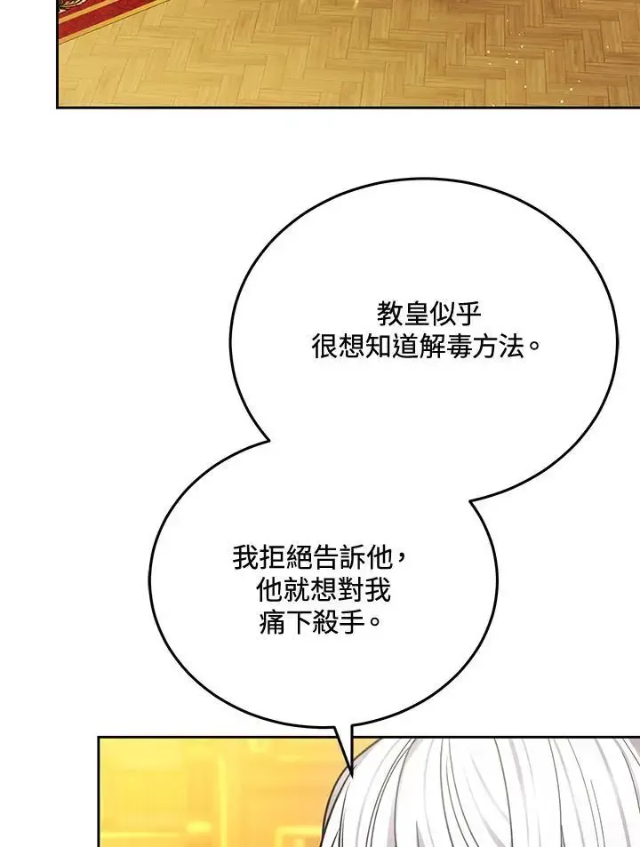 第82话 第54页