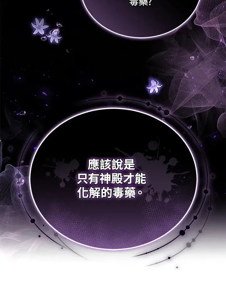 第82话 第58页