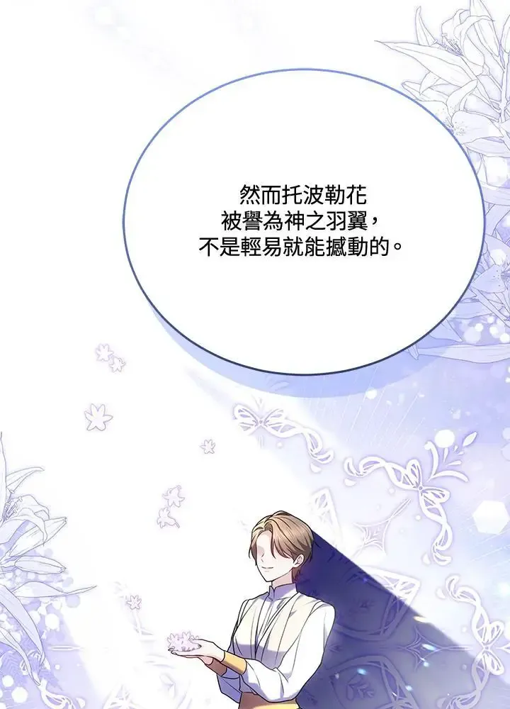 第82话 第60页