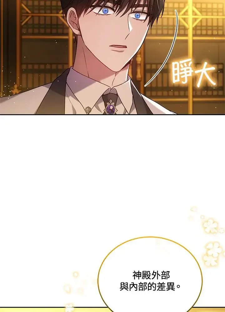 第82话 第64页