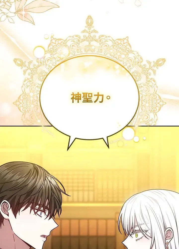 第82话 第66页