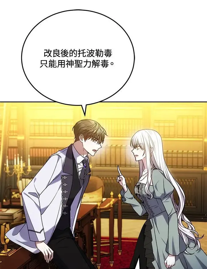 第82话 第68页