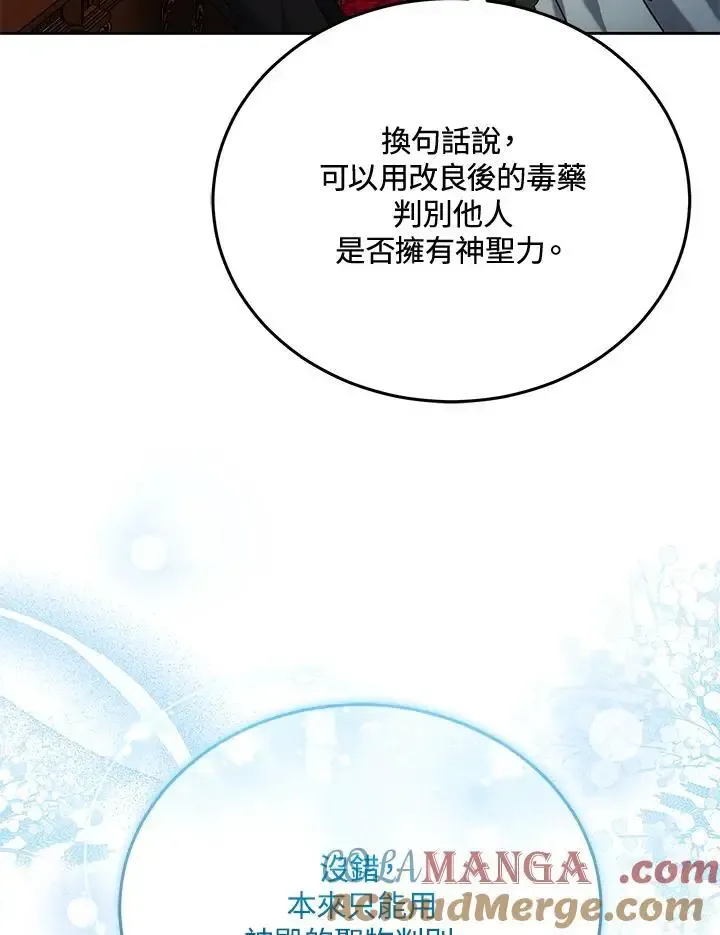 第82话 第69页