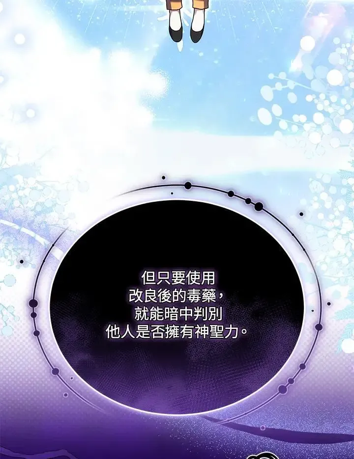 第82话 第71页