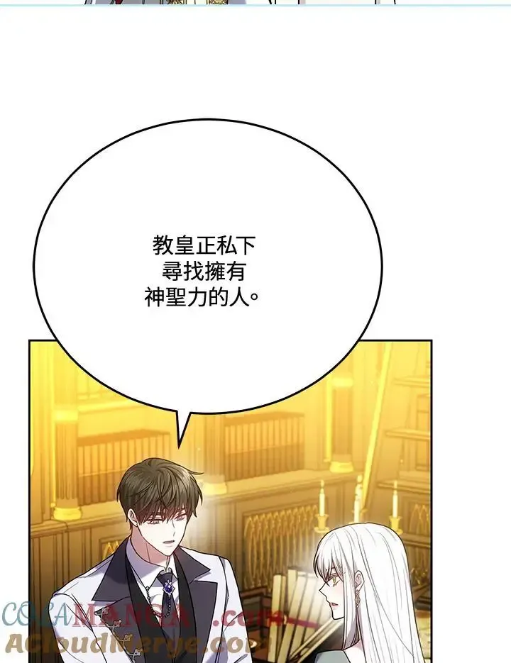 第82话 第73页