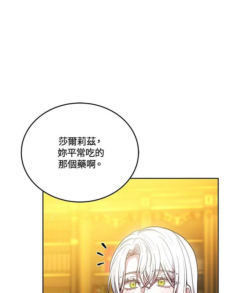 第82话 第76页