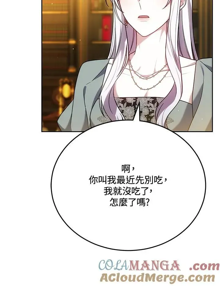 第82话 第77页