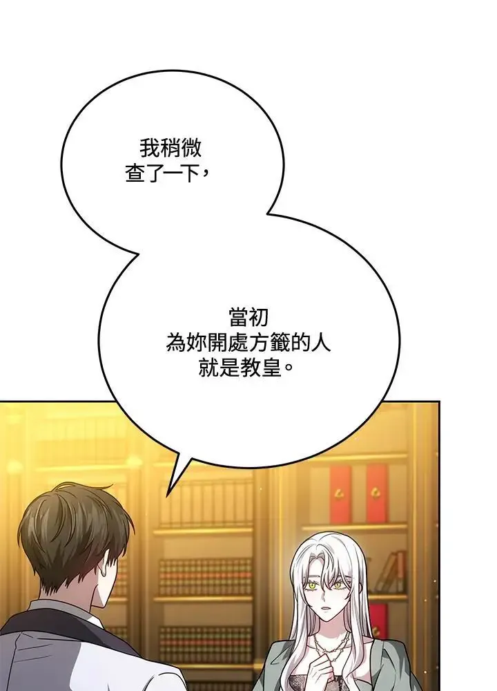 第82话 第78页