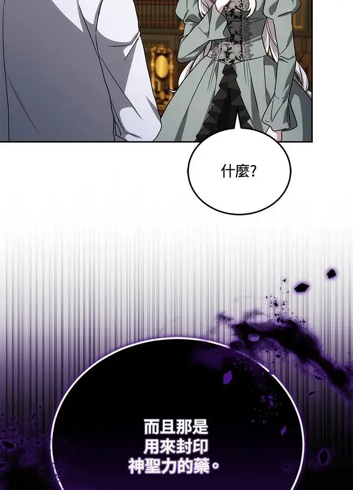 第82话 第79页