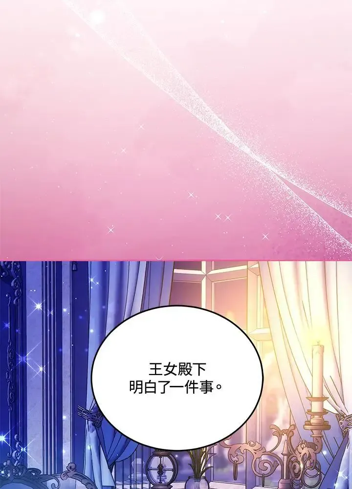 第82话 第84页