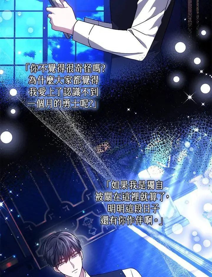 第82话 第96页