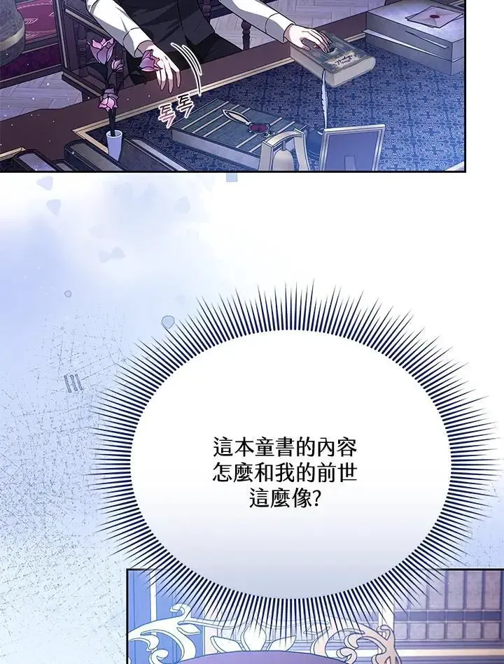 第82话 第100页
