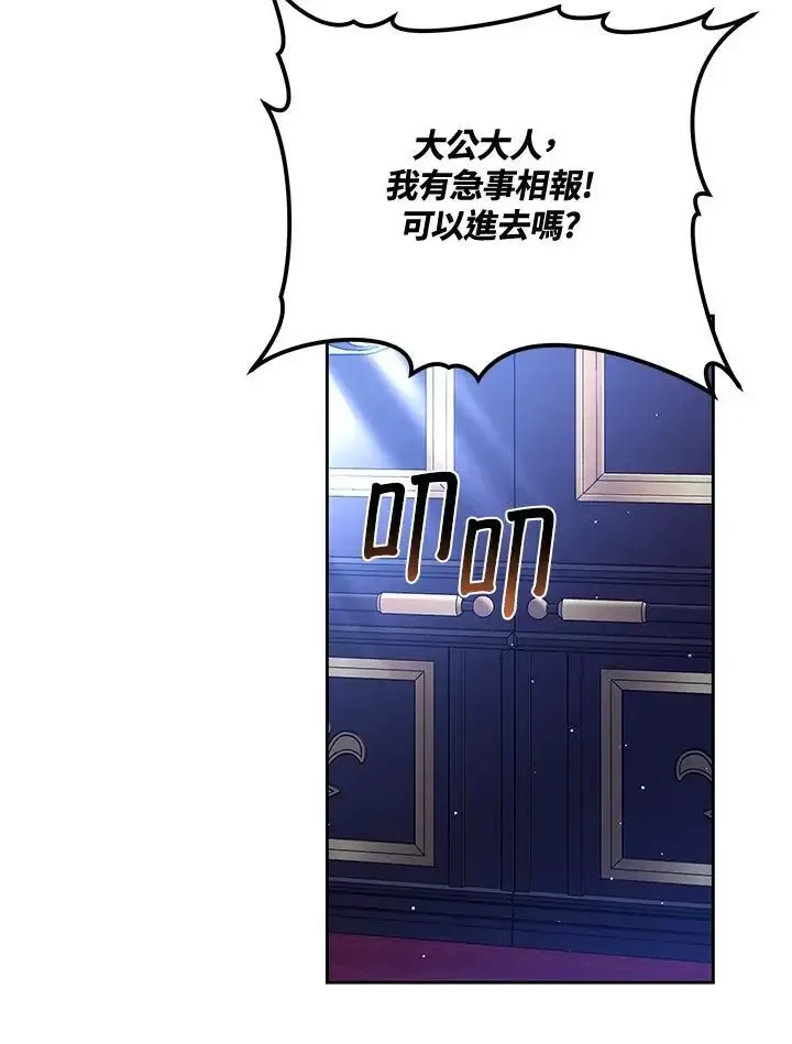 第82话 第102页