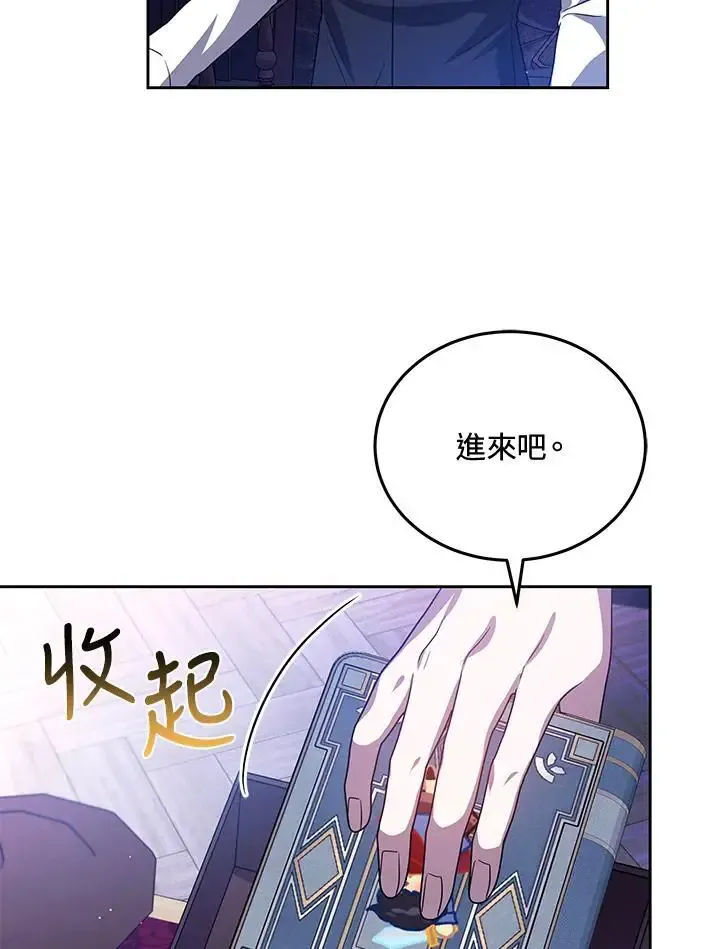 第82话 第104页