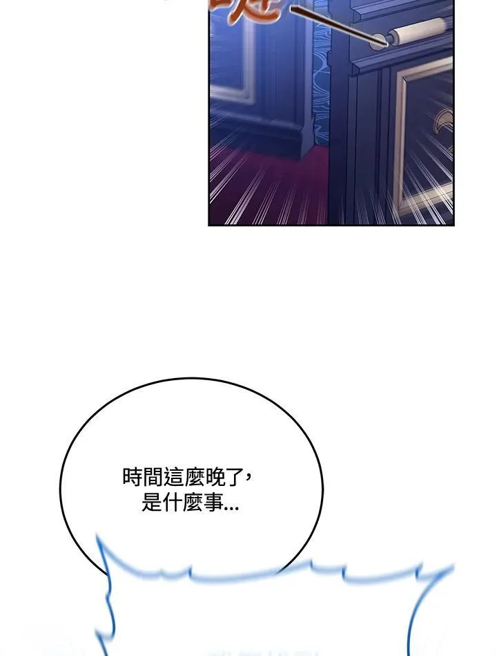第82话 第106页