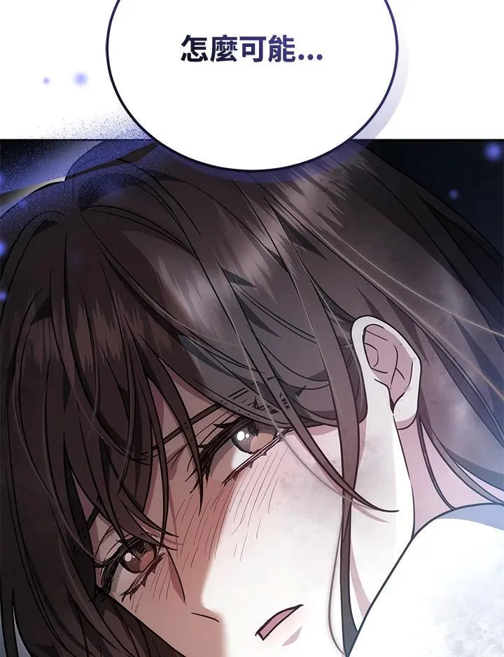 第83话 第8页