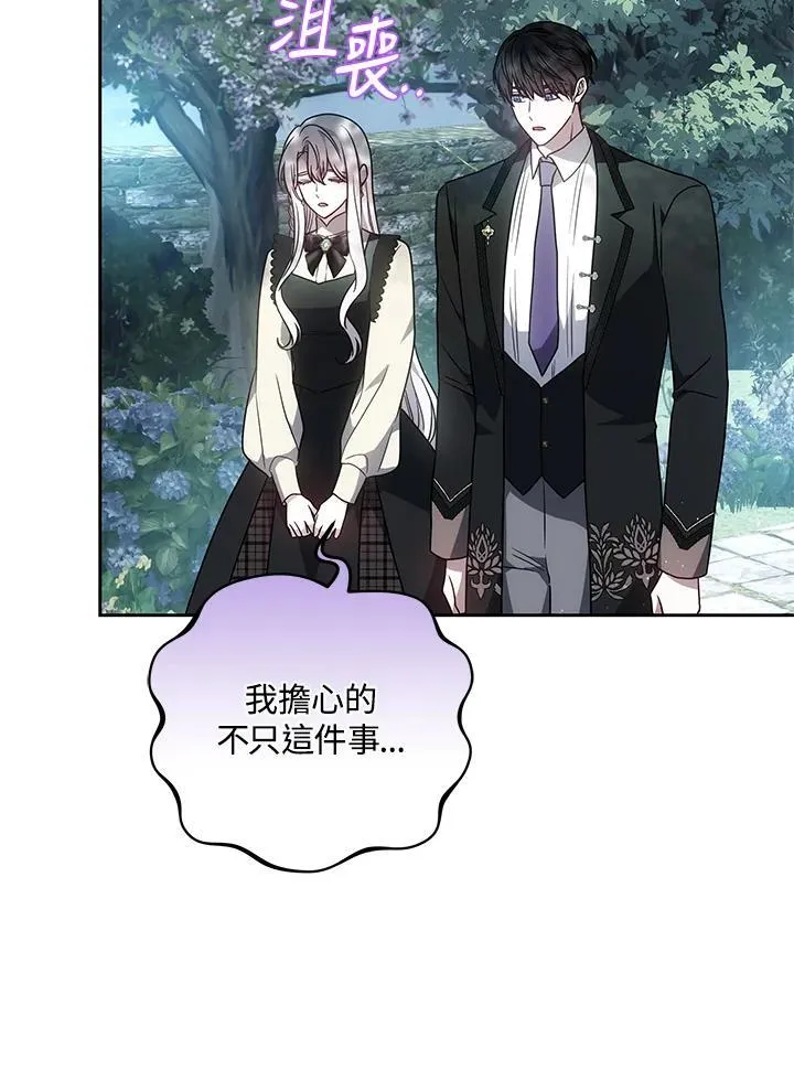 第83话 第32页