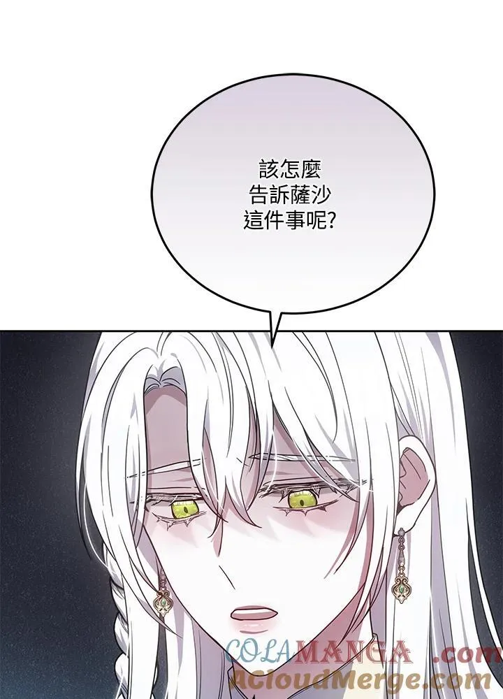 第83话 第33页