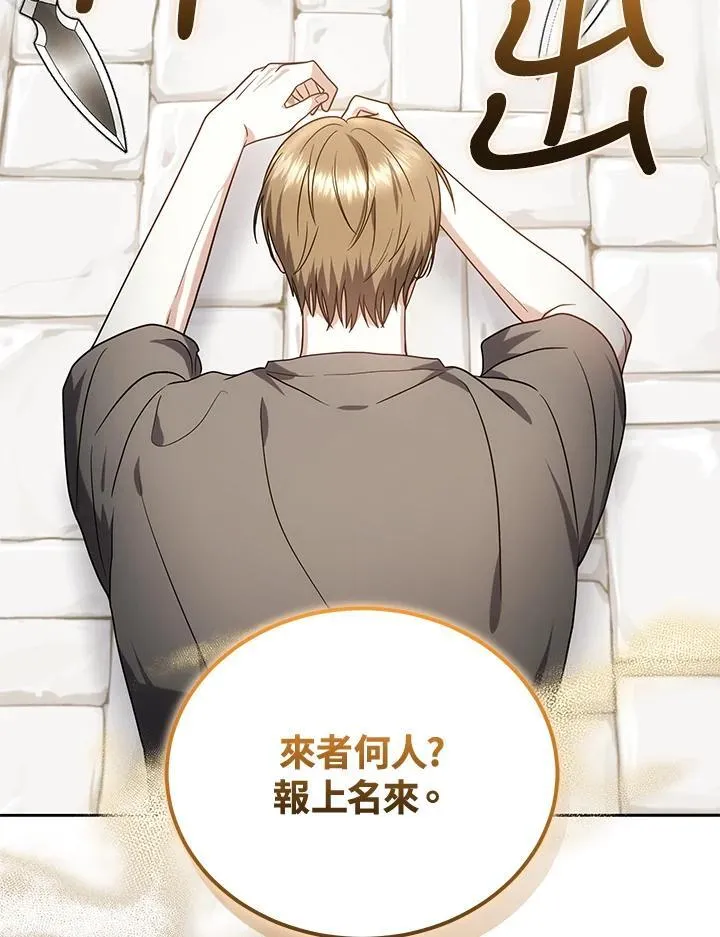 第83话 第48页
