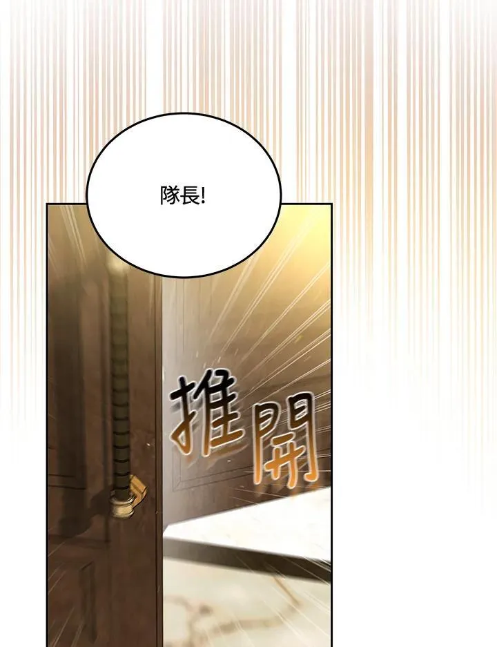 第83话 第50页