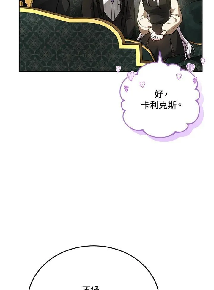 第83话 第66页