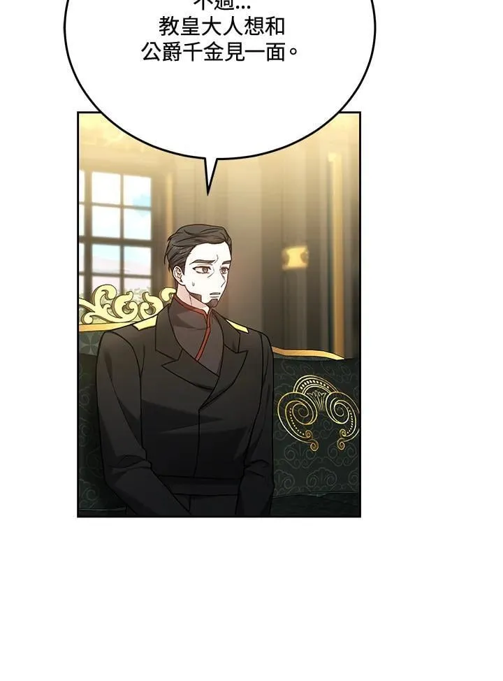 第83话 第67页