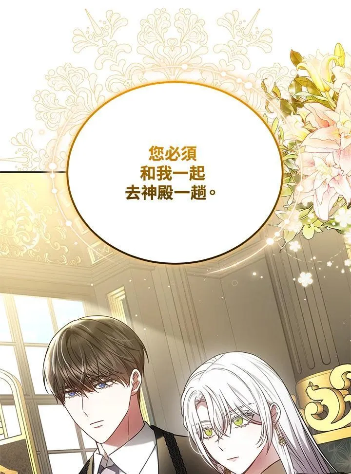 第83话 第68页