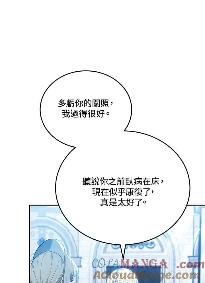 第83话 第73页