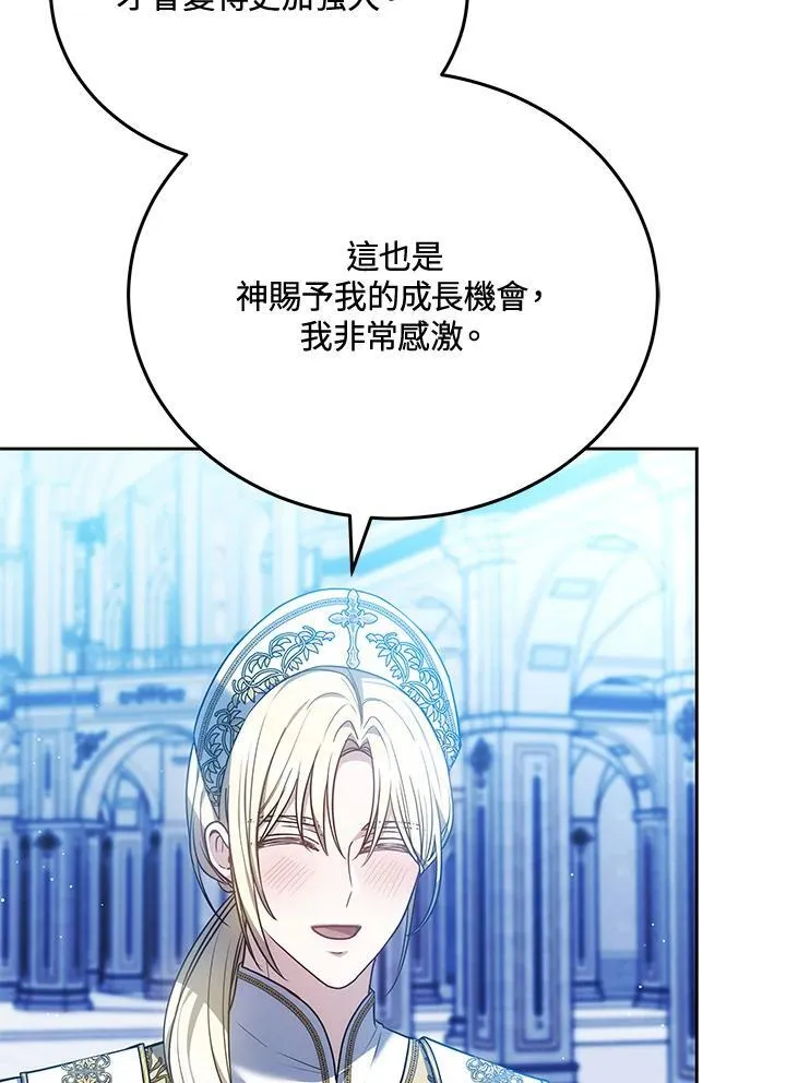 第83话 第75页