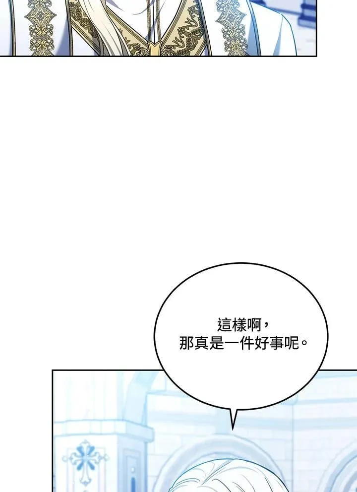 第83话 第76页